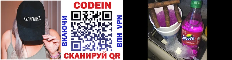 Codein Purple Drank  дарк нет официальный сайт  Великий Устюг  наркотики 