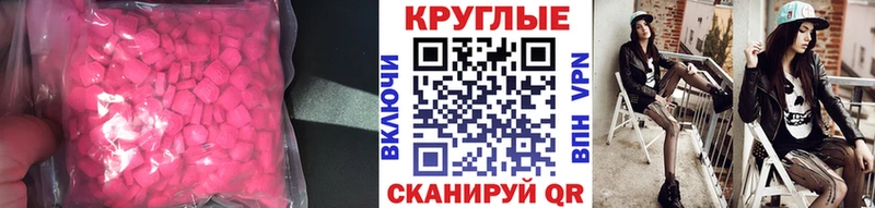 ЭКСТАЗИ 280 MDMA OMG Великий Устюг цена