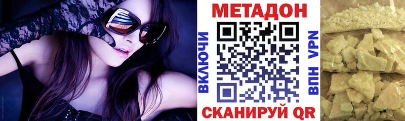 где найти наркотики  Великий Устюг  Метадон VHQ 